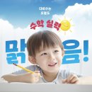 [6~7세] 놀이로 배우는 수학 이미지