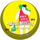 성포예술광장 남단 서측 | 서울 밤도깨비 야시장이 열렸습니다.
