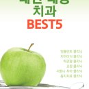 이조은치과의원 이미지
