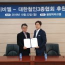 아이비엘