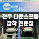 덕진카클리닉 네이버블로그