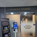 GS스크린골프 | 강변역골프 GS골프스튜디오 강변역점 초보 레슨 추천 후기
