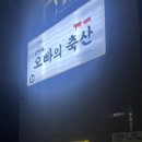 오빠축산 이미지