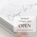 라미종합화장품 | 『"메디페어" 콜라겐 베일마스크 공구 OPEN 』 "라미언니"추천템 공구 놓치지 마세요♥