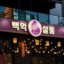 롱본