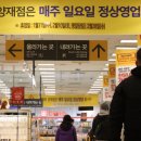 동대문마트 이미지