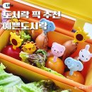 구제소풍