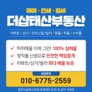 태산부동산중개 네이버블로그