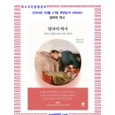 포산동물병원 | 3월의 추천도서 (4046) 엄마의 역사