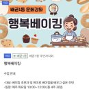 배곧1동 행정복지센터 이미지