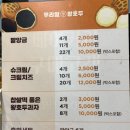 우리쌀왕호두 이미지
