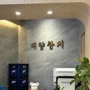대양참치 - 광주시 광주대로 11-7 | 안성 [대양참치] 방문후기
