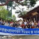 달성관광(주) 이미지