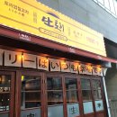 단토리 오목교역점