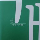 객 동인지 3집《다시금 이 새싹은》고요아침 2024.08.16 이미지