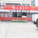 대구상인동우체국 이미지