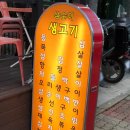 삼순이 호프 네이버블로그