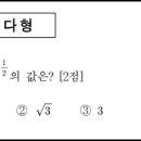 "수능 수학 1번 문제 풀 수 있나요?"… 문제 보고 동공지진 온 성인들﻿ 이미지