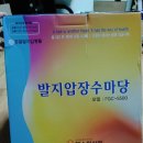 헬스원산업 발지압 매트 발건강 필수템