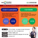 경기대학교 관광전문대학원 이미지