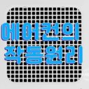 더나음홈케어