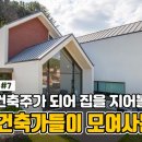 (주)건축사사무소 자담 이미지