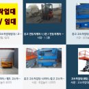 에스원렌탈고소작업대 네이버블로그