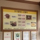 토곡팥빙수 이미지