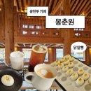 월매길 | 남원 광한루 근처 대형 베이커리 카페 한옥 카페 몽춘원 후기