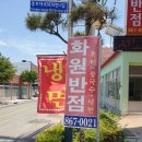 창선해물탕 이미지