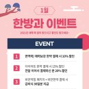 누가한방병원 이미지
