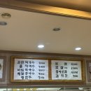 쇠목막국수 이미지