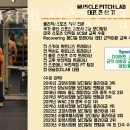 머슬피치랩 이미지
