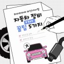 내서자동차정비