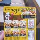 마시내탕수육 - 안성시 대학6길 21 | 마시내탕수육