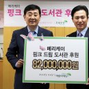 핑크드림 도서관 이미지