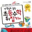 즐거운수학