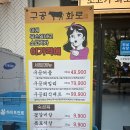[인천] &#39;구공화로 청라본점&#39; 청라가성비맛집 후기