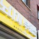 대박공인중개사사무소 이미지