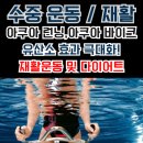 광성스포츠센터 이미지