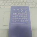 세무회계성신