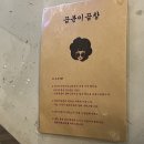 곱분이곱창양주 네이버블로그