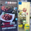 화락바베큐치킨 세종나성점