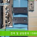 하서태양광발전소 이미지