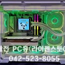 보드 PC | [대전 조립PC] 서울로 독립한 디자이너 딸을 위한 첫...최적화 조립 후기 (feat. 라이젠스토어 대전PC휴)