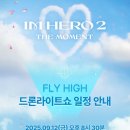 드론라이트쇼 일정 나왔어요 🩵🩵🩵 이미지