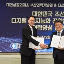 대한상공회의소 부산인력개발원 이미지