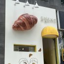 서초 남부터미널역 베이커리카페 추천 루엘드파리 2호점 크루아상 맛집 후기
