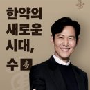 총명 | 어버이날 한약 선물 부모님 건강 선물 수 총명공진단 후기