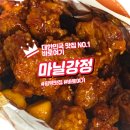 마닐강정 | 단짠단짠 매콤한 강정의 정석 평택 치킨 추천 마닐강정